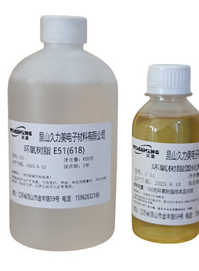 环氧AB胶 灌封胶 粘接 E51环氧树脂618 固化剂T31 防腐胶 防水胶