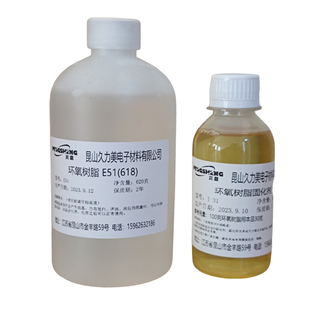 灌封胶 防腐胶 粘接 固化剂T31 防水胶 E51环氧树脂618 环氧AB胶