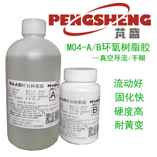 m04环氧树脂胶耐黄变快干胶制作