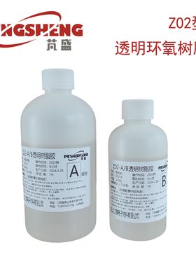 2:1透明 环氧树脂AB胶 表面涂层 碳纤维包覆 鱼竿胶 玻璃钢Z02