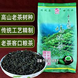 包邮 千岛湖鸠坑茶散称炒青毛峰毛尖云雾茶口粮茶高山绿茶浓香