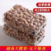 包邮 越南腰果炭烧盐焗带皮腰果500g真空包装 坚果干果特产零
