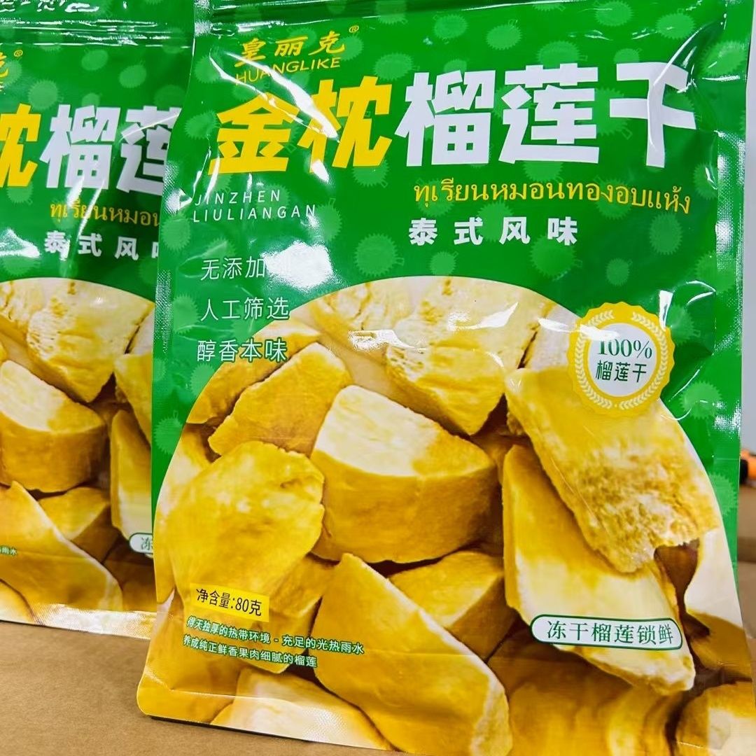 皇丽克金枕头榴莲干袋装80g原切冻干榴莲肉泰国风味浓郁罐装150g
