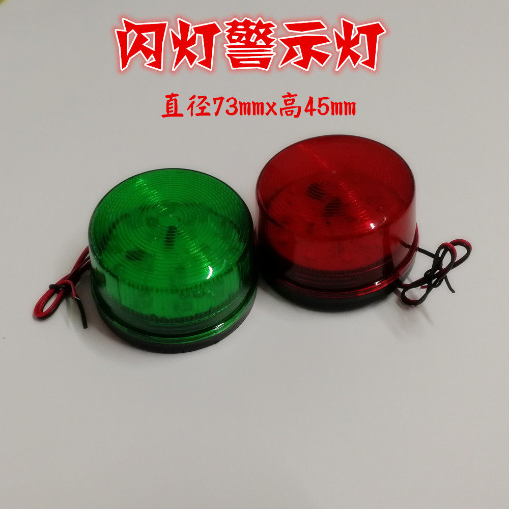 9V电池报警器12V声光警示灯闪灯图片