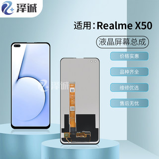 泽诚屏幕总成适用OPPO A72 A53 RealmeV5 RealmeQ2 K7X RealmeX50