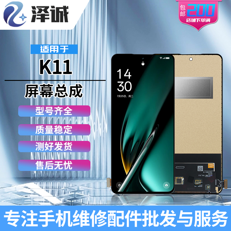 K111+Nordce3液晶显示屏幕总成