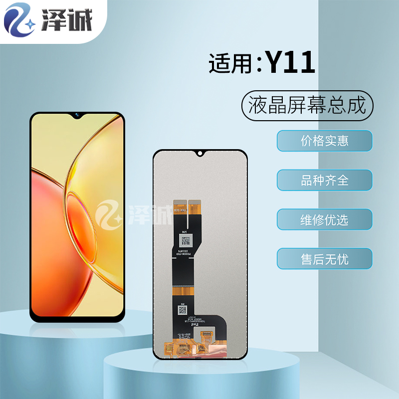 泽诚屏幕总成适用于vivo Y11 Y02 Y22 Y33T Y17S Y36 Y36M Y36i 3C数码配件 手机零部件 原图主图