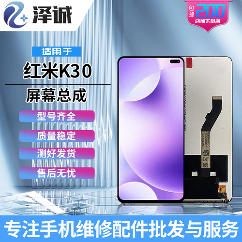 红米泽诚适用于至尊版屏幕