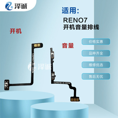 优品配开机音量reno7reno7pro
