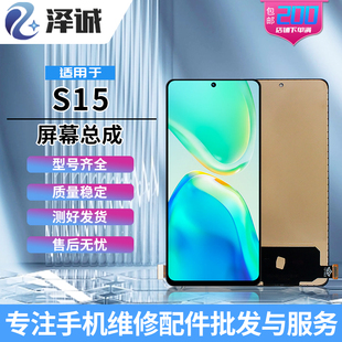 泽诚屏幕总成适用vivo IQOONEO6 IQOONEO6SE S15 NEO6 S16E 7液晶