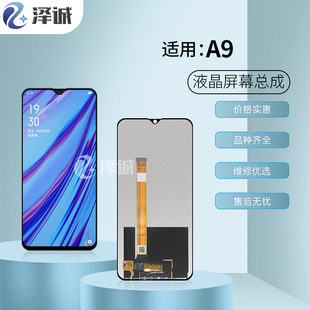 A9X A7X 泽诚屏幕总成适用A11X Realme5