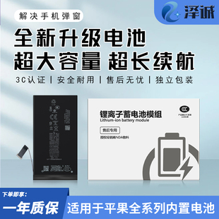 6代 5.5 7Plus SE2 6SPLUS 8代 泽诚高容电池适用7代 6Pus