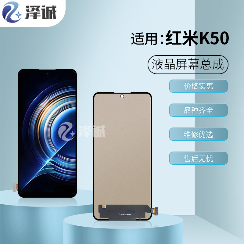 泽诚屏幕适用于小米 红米K60 K50PRO POCO F4G 红米K50电竞版总成使用感如何?