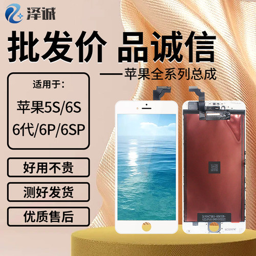 适用液晶显示屏幕总成