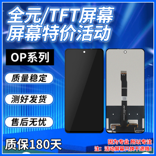 泽诚活动特价 OPPO系列屏幕总成 款