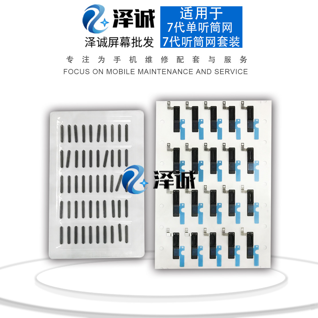 听筒网8X8代8plusXRXSmax