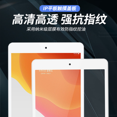 泽诚触屏适用于 air air2 ipad5 ipad 6 ipad2018新款触摸屏