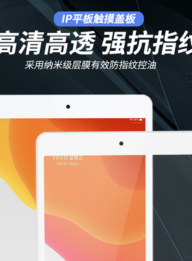 泽诚触屏适用于 air air2 ipad5 ipad 6 ipad2018新款触摸屏
