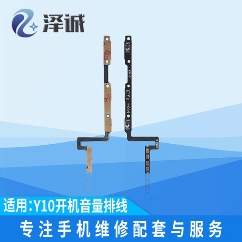 优品配排线Y10Y20Y30Y53S