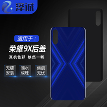 泽诚后盖适用于 荣耀9X 后盖 荣耀9XPro 电池盖玻璃 后壳外壳后盖