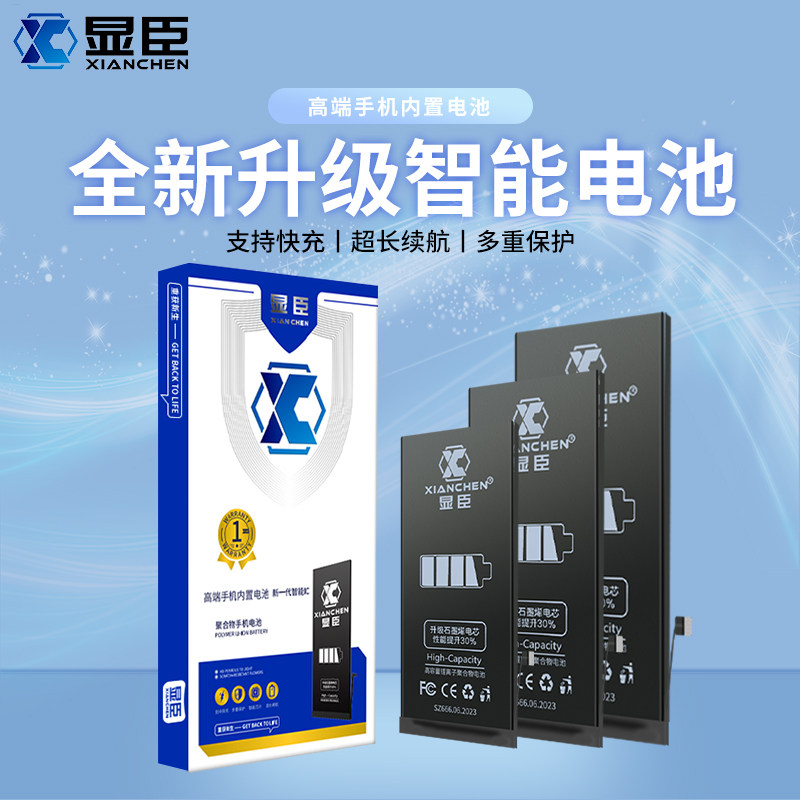 显臣品牌电池适用荣耀10青春 荣耀X10 20i Play4 畅享9S 麦芒8/9属于什么档次？