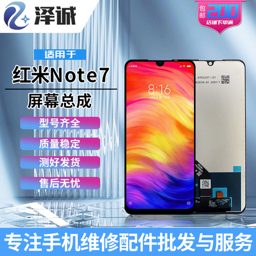 小米泽诚适用红米屏幕