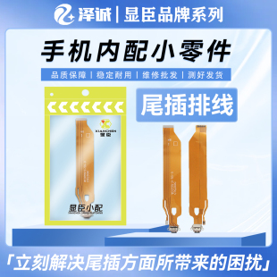 A11 Reno7Z尾插口 A91 A96 排线 A92SA95 显臣尾插小板适用于A11X