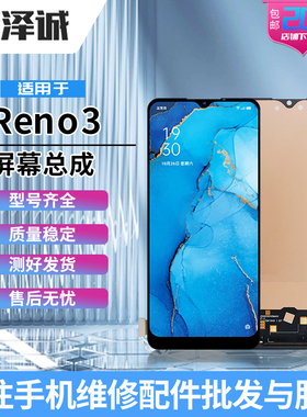 泽诚屏幕总成适用OPPO Reno3 A91 K7 手机液晶显示触摸玻璃屏
