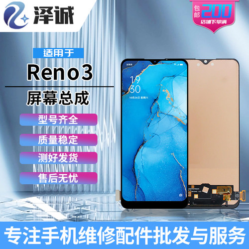 泽诚Reno3/a91屏幕液晶总成
