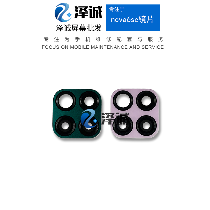 优品配Nova5ProNova6玻璃镜片