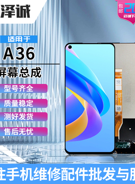 泽诚屏幕总成适用A35 A36 A15 A15S Realme真我V3 液晶触摸显示屏