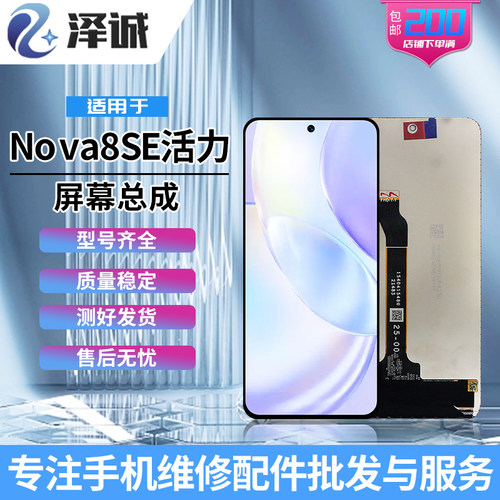 泽诚屏幕总成适用荣耀