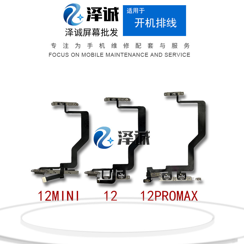 泽诚排线适用于平果11 X11 11pro 11proMax 12/pro/mini/proMax