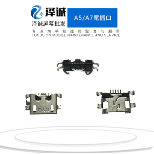 R11S A73 R15X 澤誠(chéng)尾插口適用于A3 A7X A71 A9X