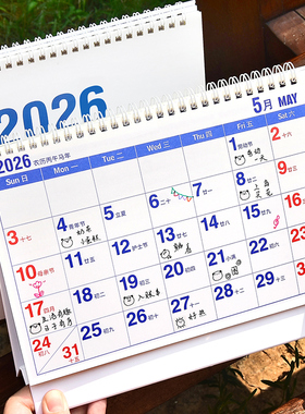 2026年台历日历本创意简约桌面摆件蛇年新款大字体日历工作打卡备忘计划本商务办公ins风考研月历记事台历本