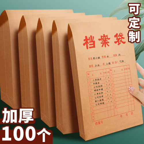 档案袋牛皮纸250克加厚加宽A4