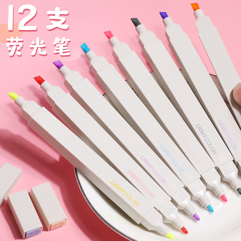 马卡龙柔和荧光笔莫兰迪淡色套装