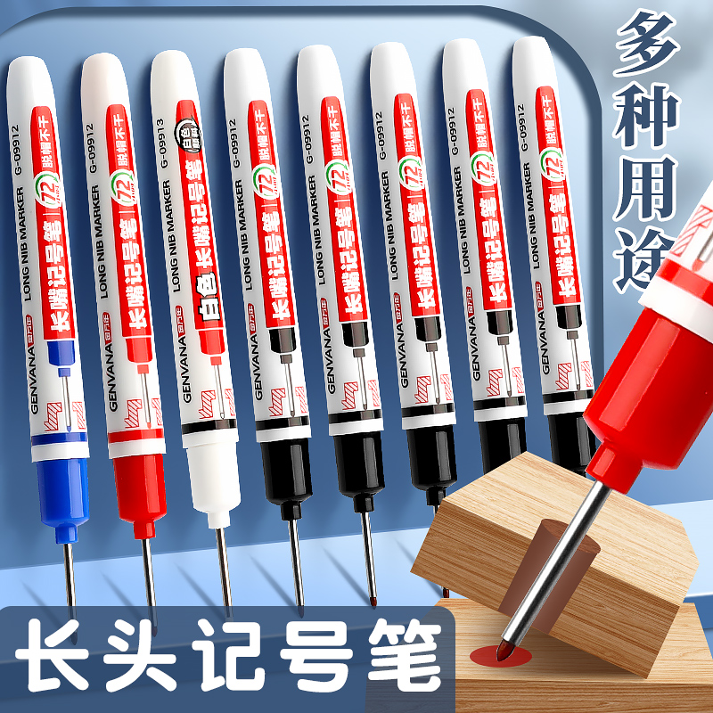 长头记号笔黑色油性木工专用