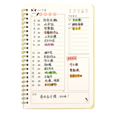 每日计划本学生自律打卡本寒暑假学习任务清单时间管理效率手册好习惯养成大学生考研日程规划表记事笔记本子