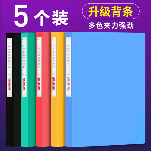 创易文具强力文件夹量贩更优惠