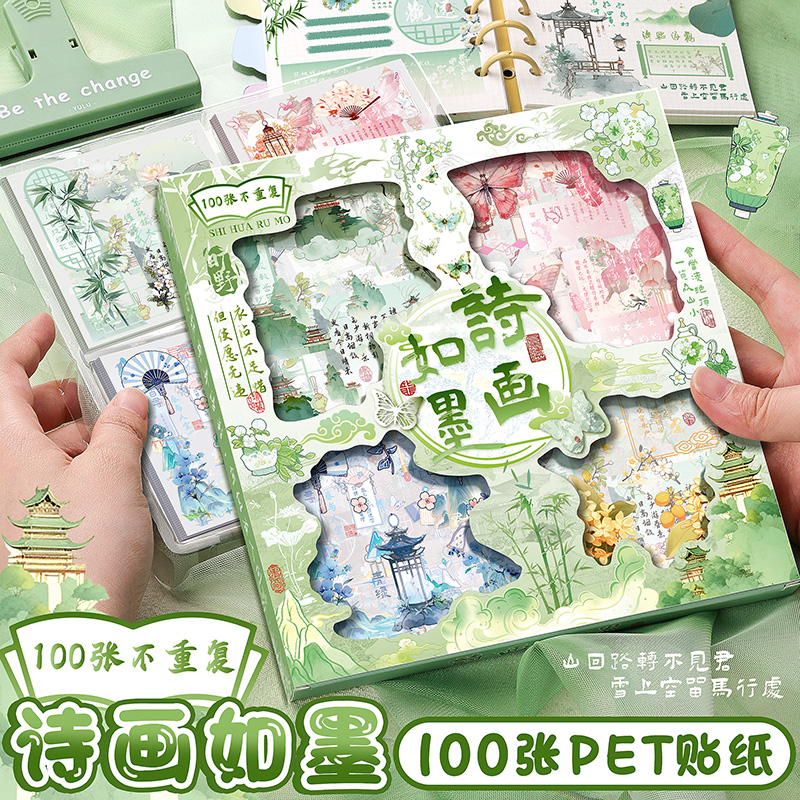 手帐贴纸礼盒贴画咕卡立体装饰PET小图案古风女孩儿童手账工具100张可爱卡通防水透明素材奖励高颜值手杖水杯