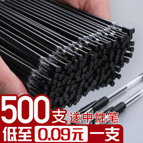 签字笔替芯针管型日常学生用批发
