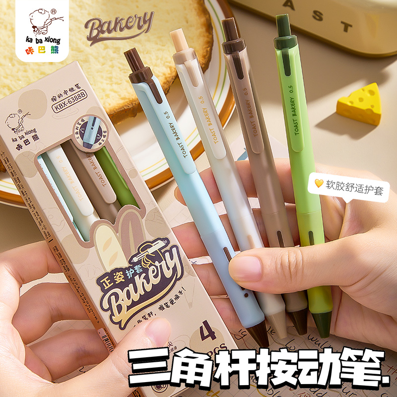 三角杆按动中性笔高颜值速干刷题笔专用ST透明考试水笔学生用碳素顺滑黑笔初中生0.5黑色笔芯简约签字笔文具