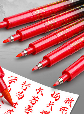 红笔小红书同款学生用速干红色中性笔老师专用高颜值教师批改作业练字秀丽笔签字笔黑笔软头柔绘笔水性笔文具
