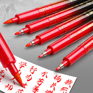 红笔小红书同款学生用速干红色中性笔老师专用高颜值教师批改作业练字秀丽笔签字笔黑笔软头柔绘笔水性笔文具