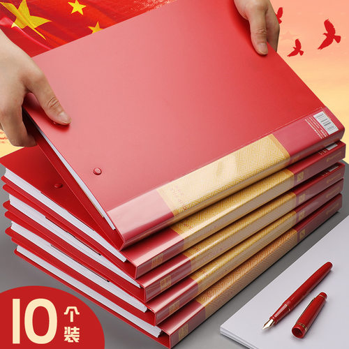 创易文件夹党员工作学习重要