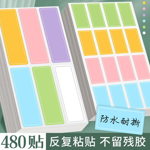 创易文具不干胶标签贴纸送记号笔
