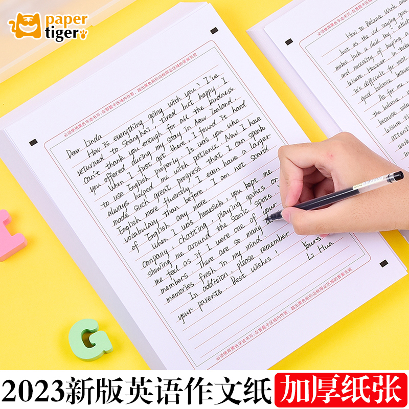 考研英语作文纸中考高考双面英语作文纸A4研究生考研英语一二答题卡写作稿纸作业纸英语作文本考试专用答题纸 文具电教/文化用品/商务用品 其它印刷制品 原图主图