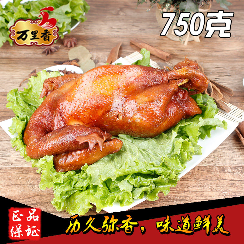 正宗万里香真空烧鸡扒鸡熟食卤味唐山特产叫花鸡熏鸡手撕鸡零食