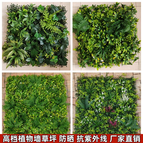 绿植墙仿真植物草坪墙面装饰阳台室内背景花墙塑料人造假草皮挂壁